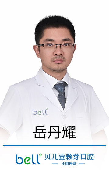 岳丹耀