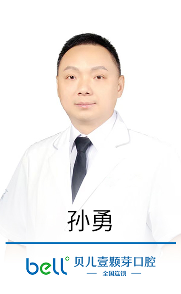 孙勇