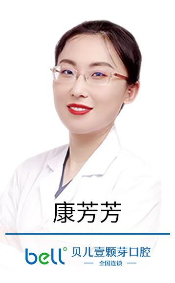 康芳芳